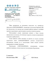 ОАО «НМЗ» - изображение 2